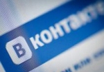 Приложение «ВКонтакте» вернулось в Google Play